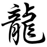 Animated Chinese Characters. Also, word detail, character detail